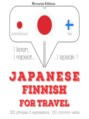 cover image of フィンランド語で単語やフレーズを旅行する